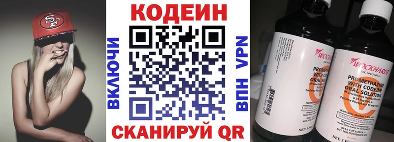 Кодеин напиток Lean (лин)  Ардон 