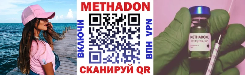 МЕТАДОН кристалл  где продают наркотики  Ардон 